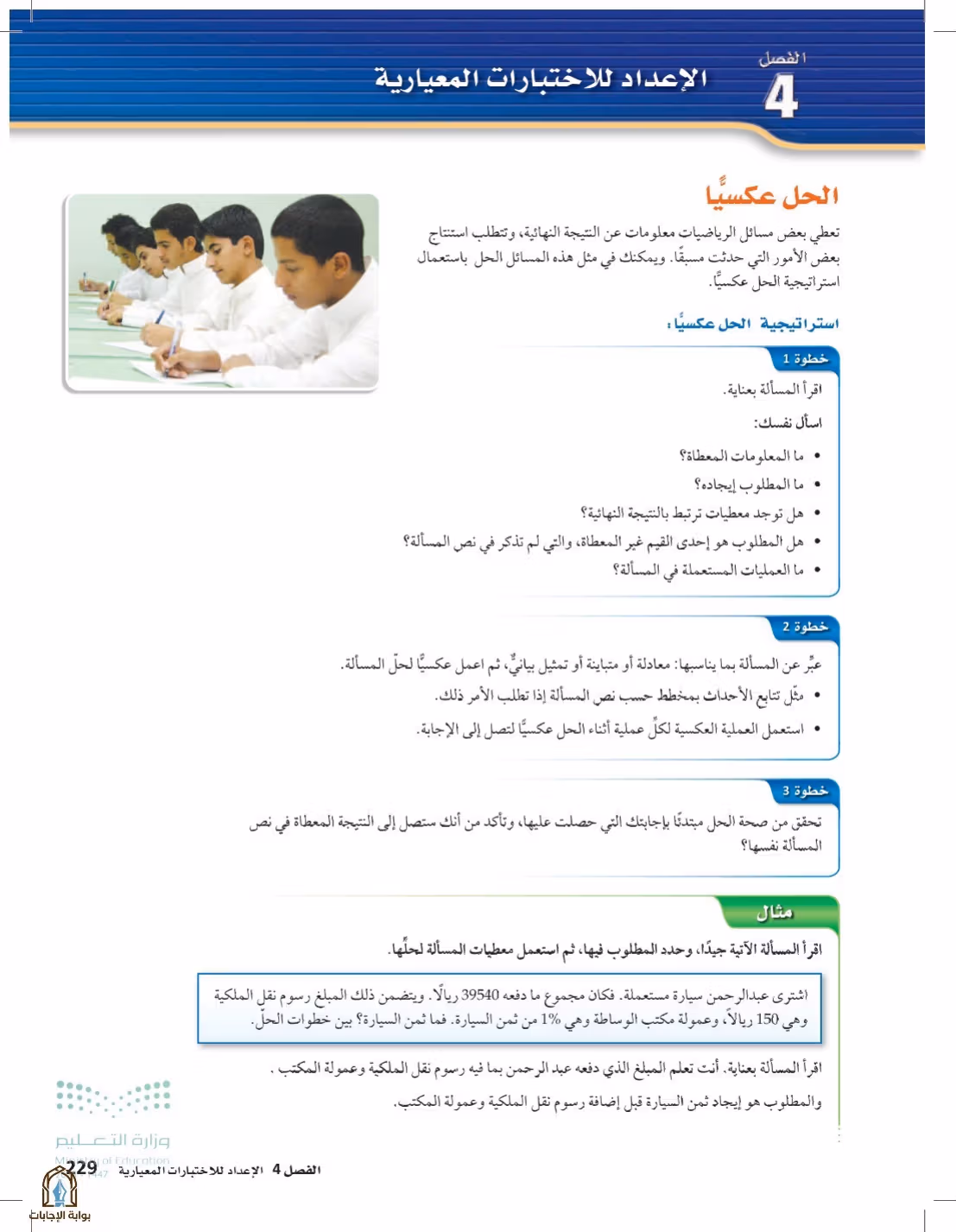 صفحة 229