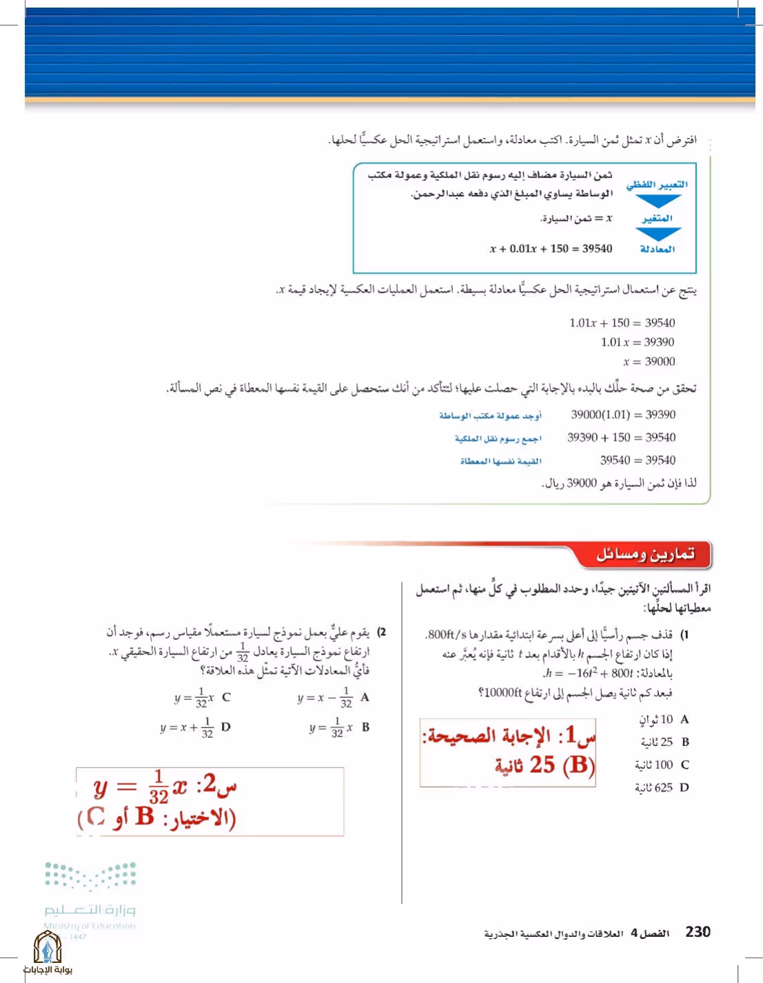 صفحة 230