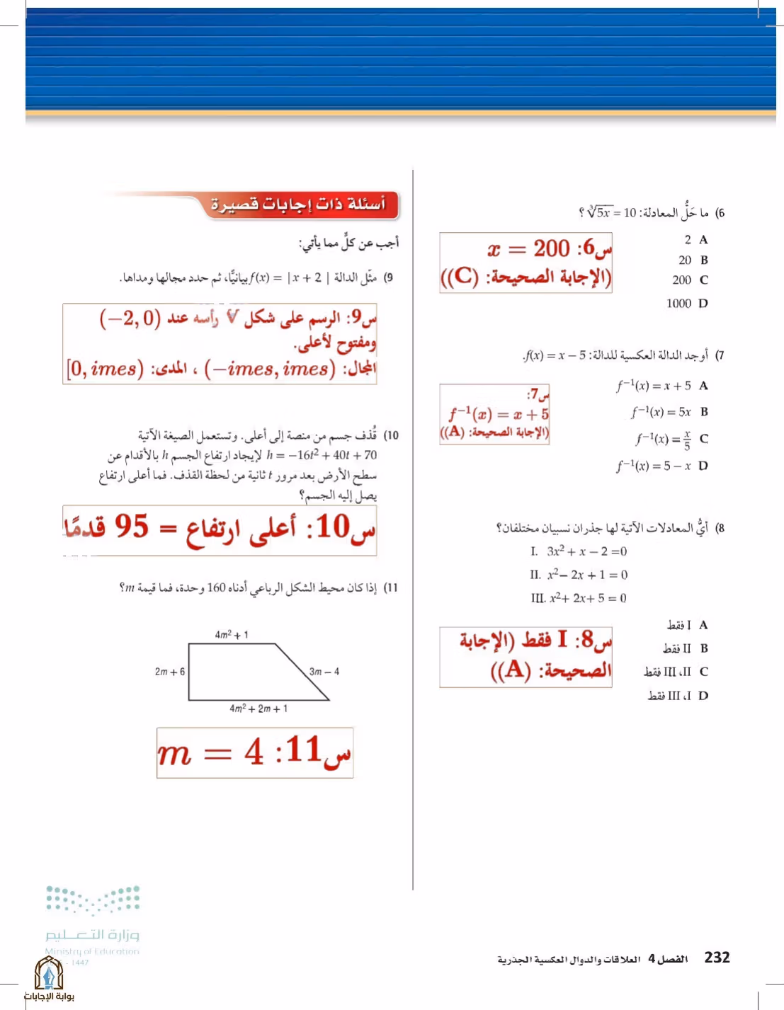 صفحة 232
