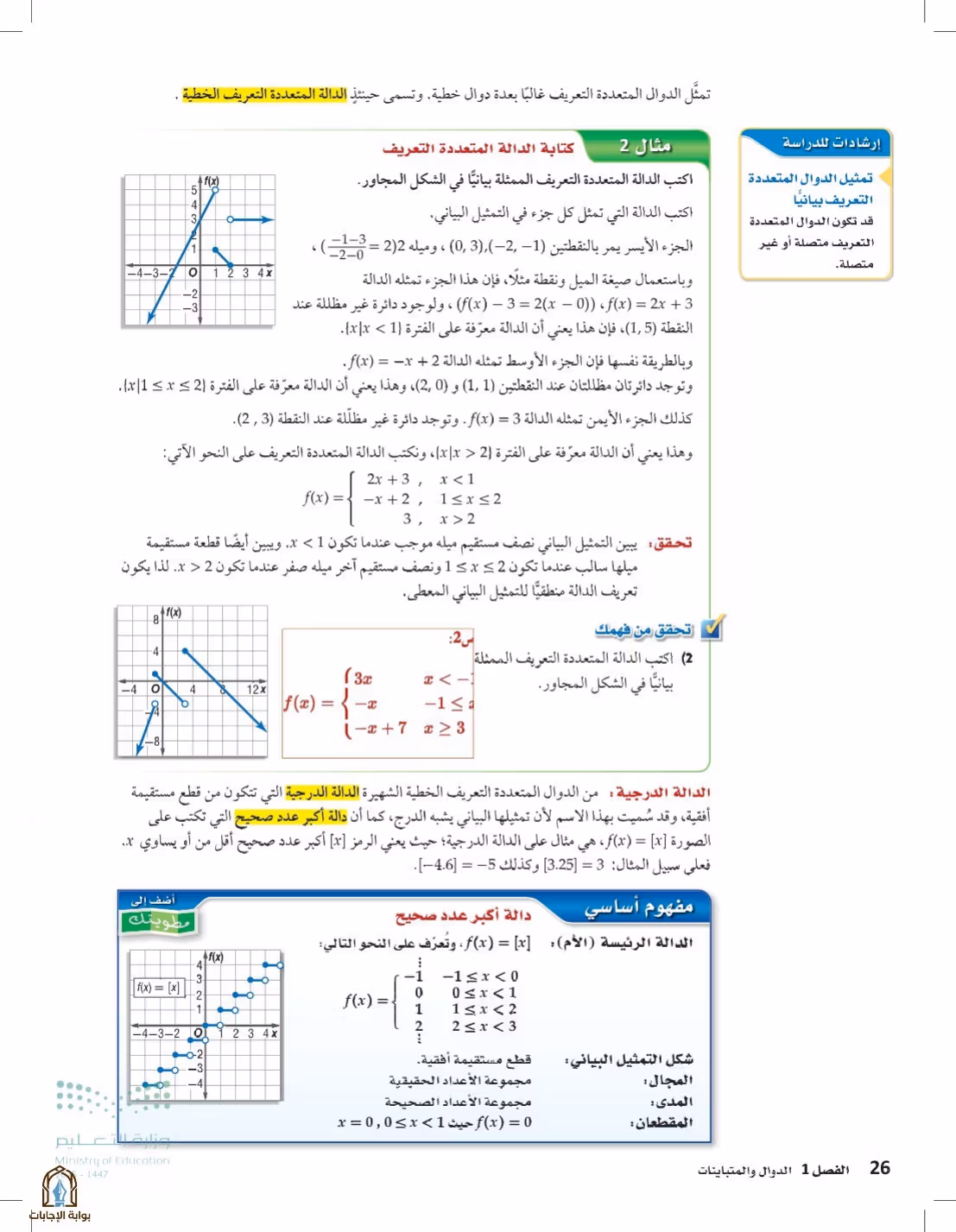 صفحة 26