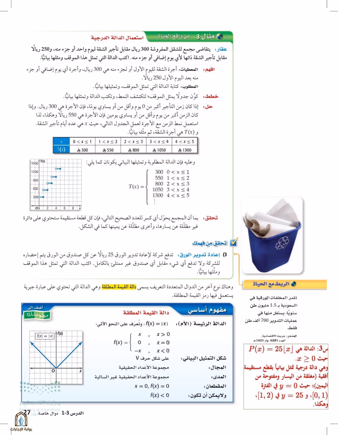 صفحة 27