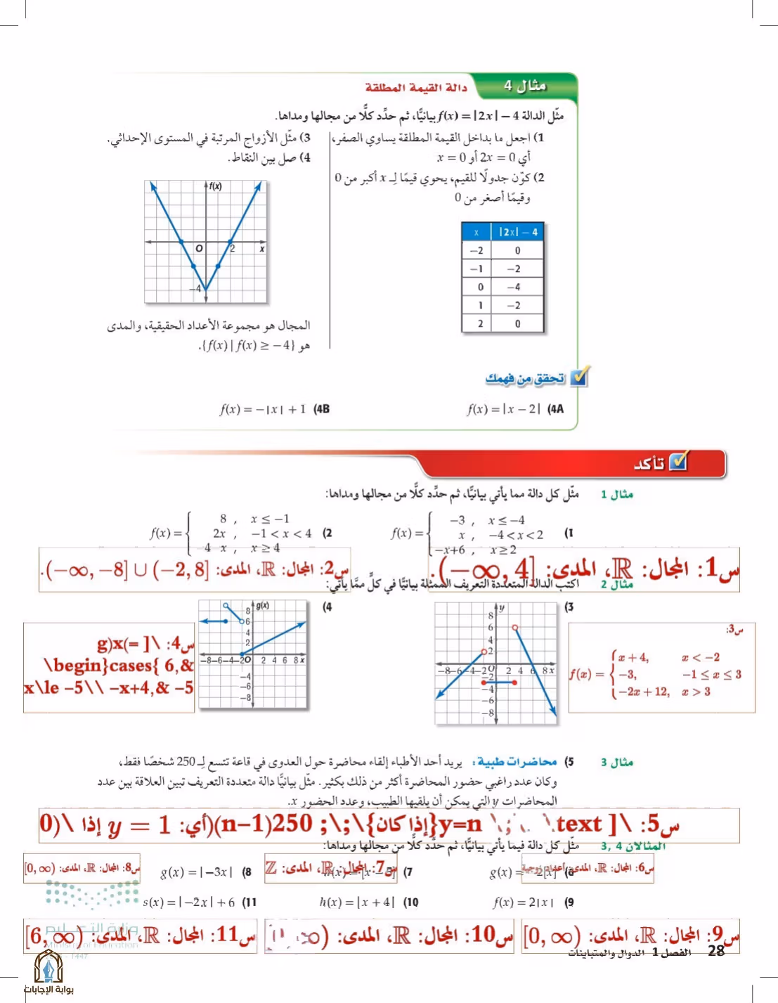 صفحة 28