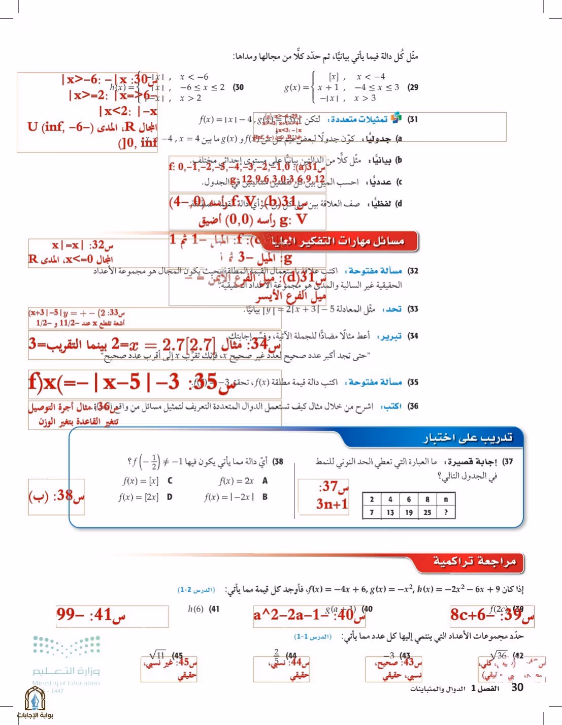 صفحة 30