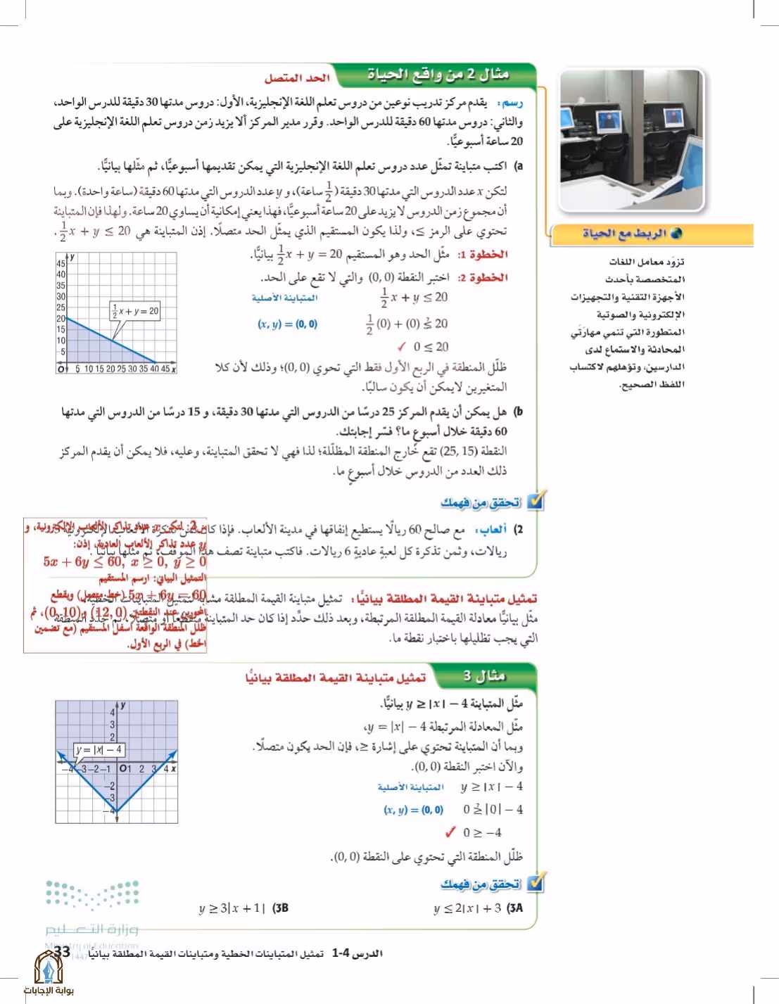 صفحة 33