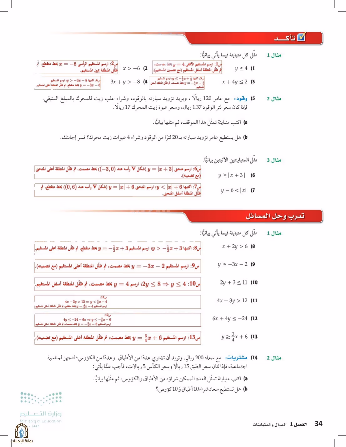 صفحة 34