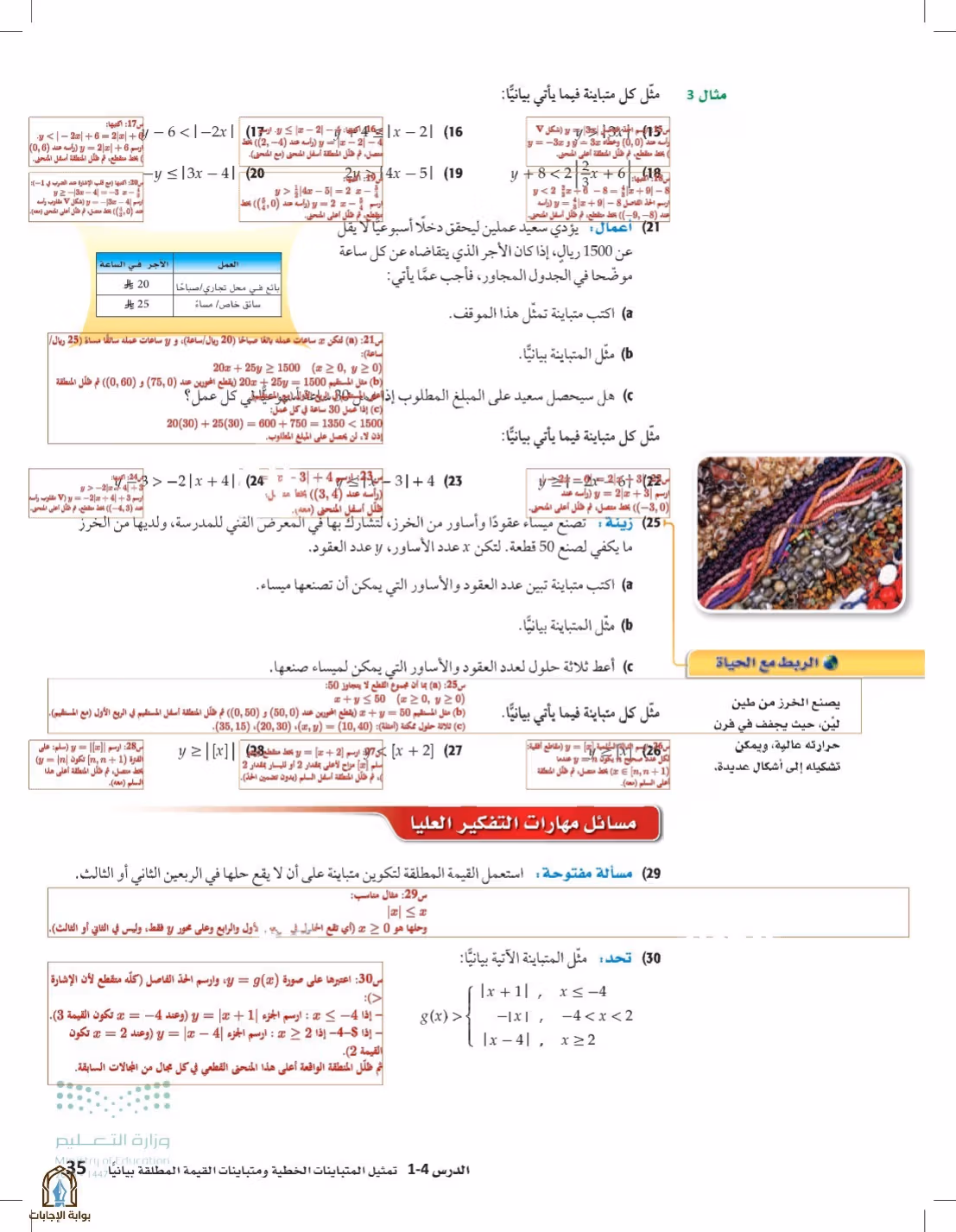 صفحة 35