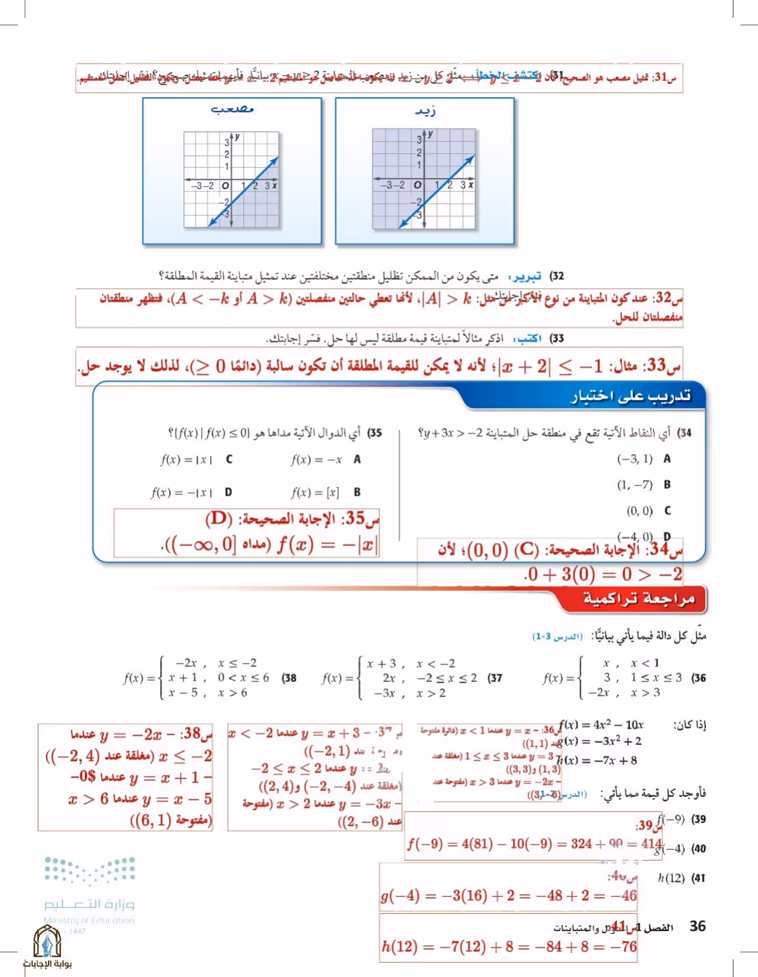 صفحة 36