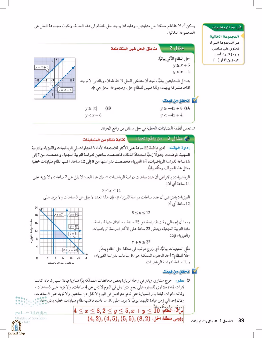 صفحة 38