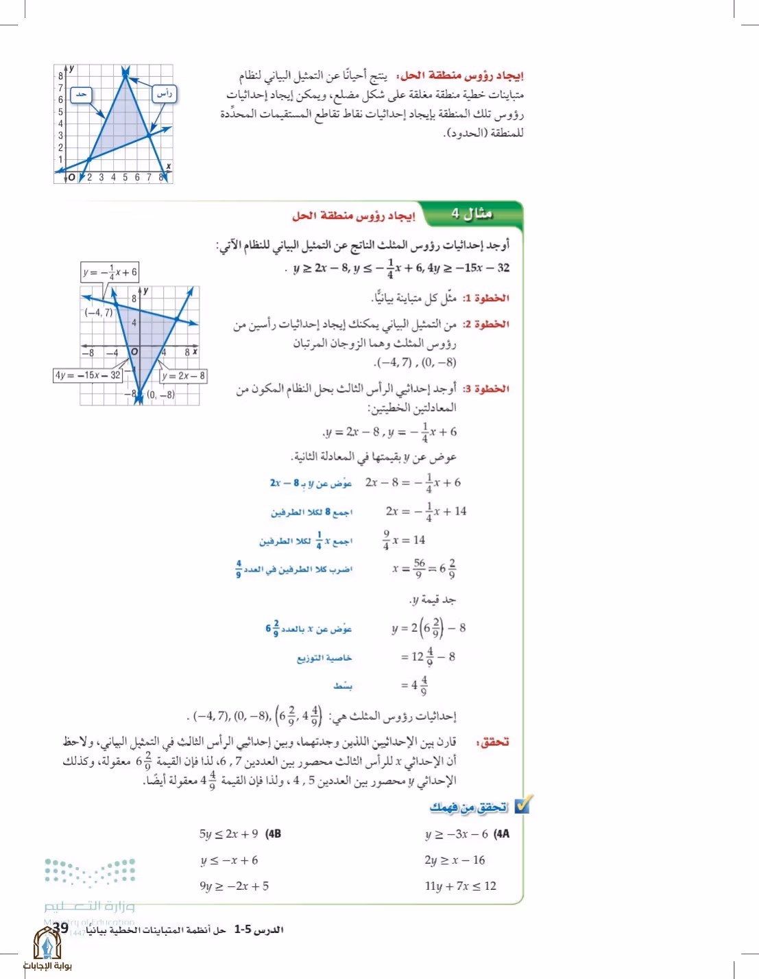 صفحة 39