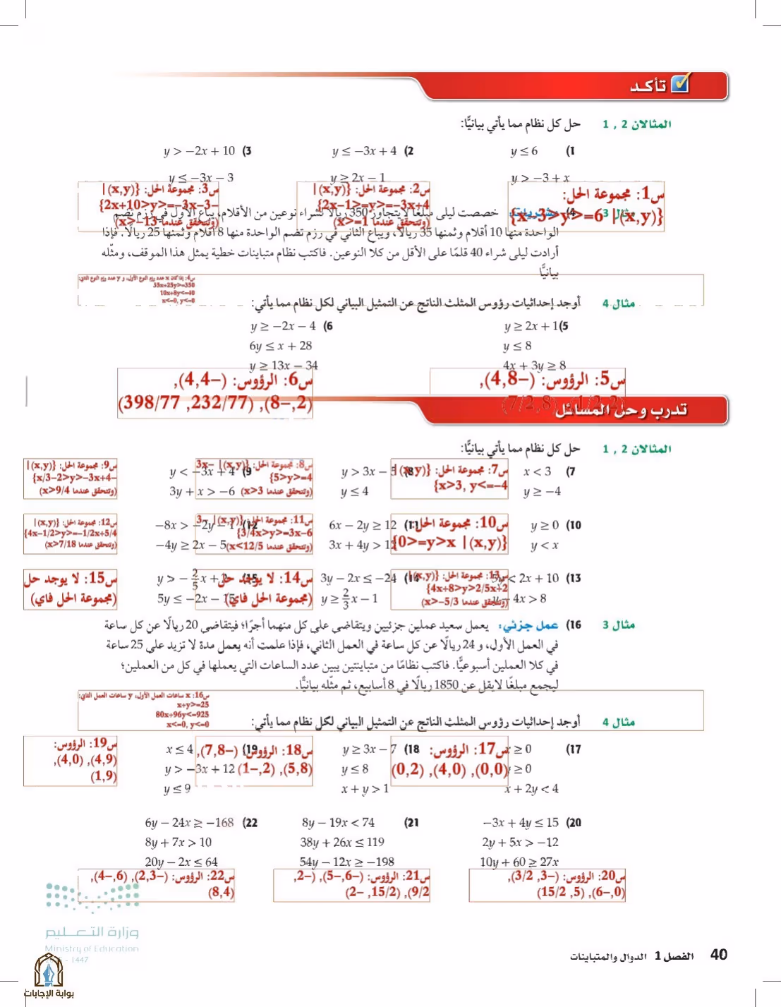 صفحة 40
