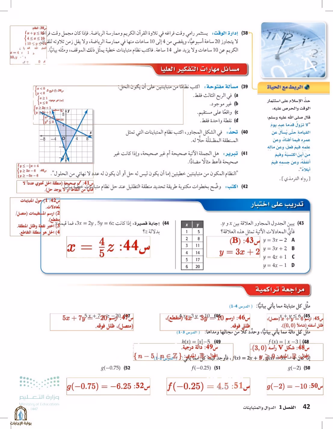 صفحة 42