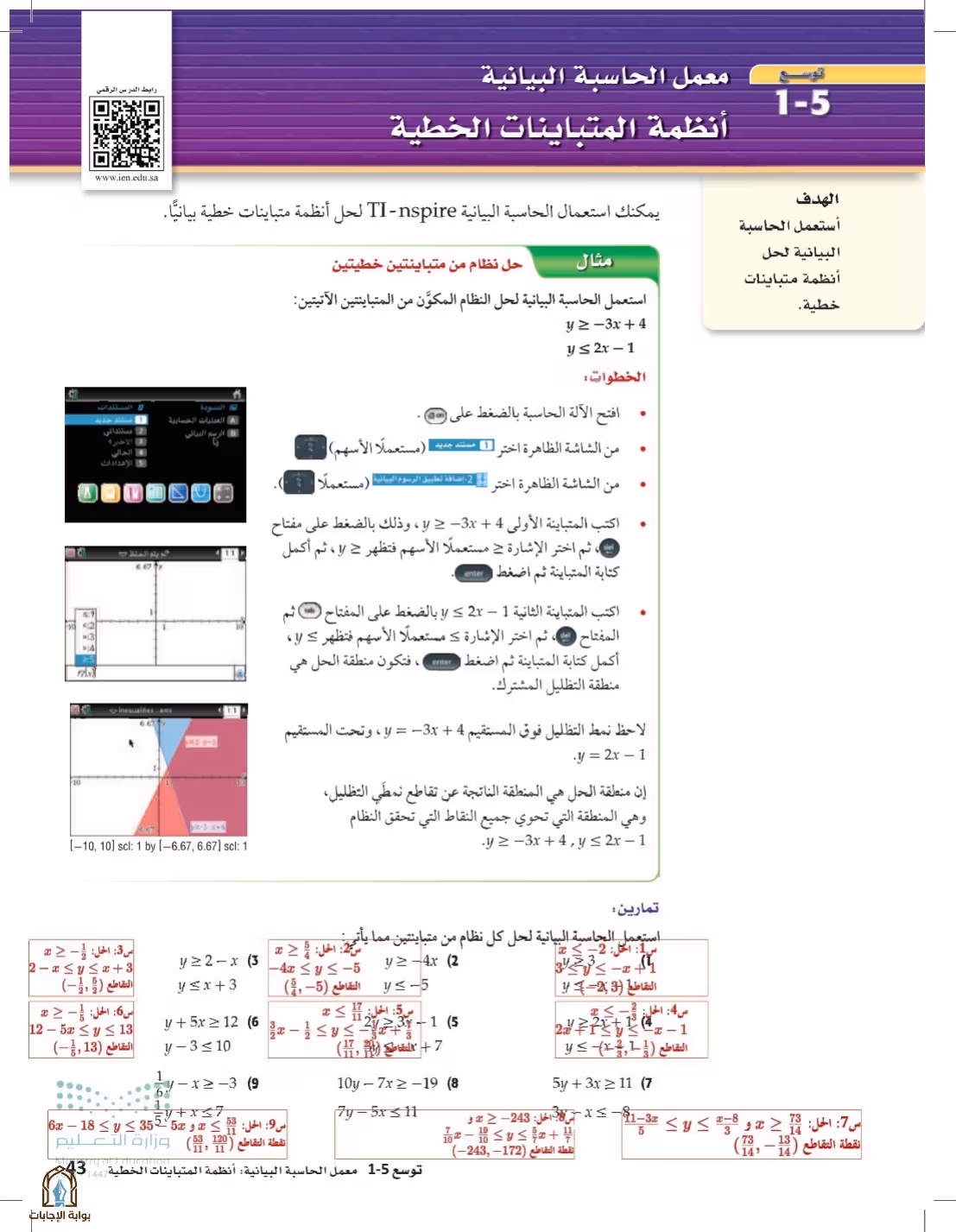 صفحة 43