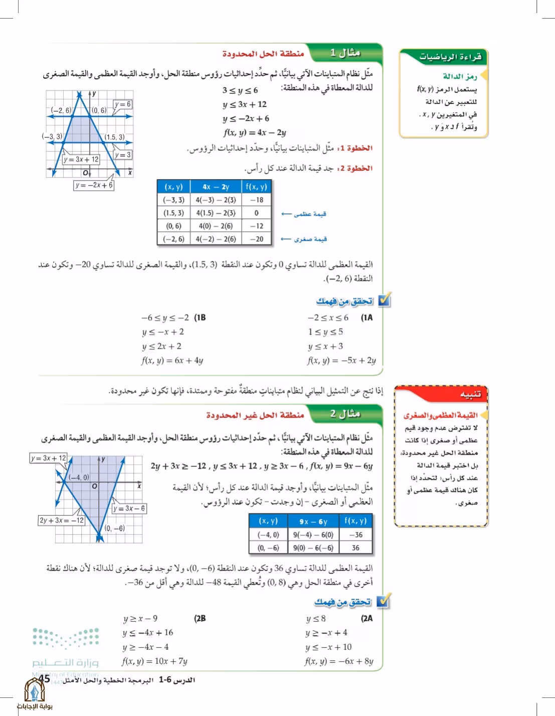 صفحة 45