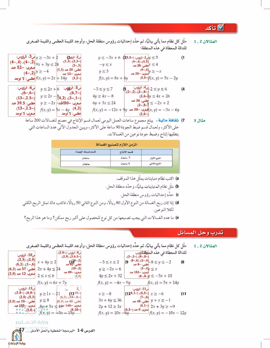 صفحة 47