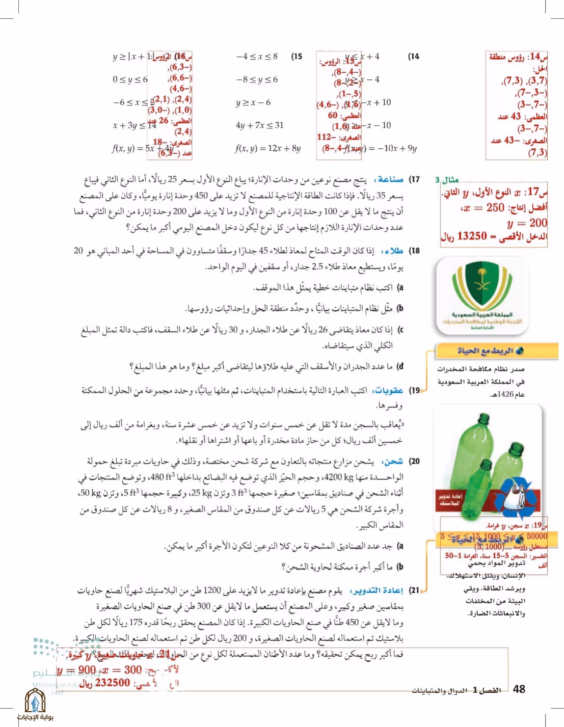 صفحة 48