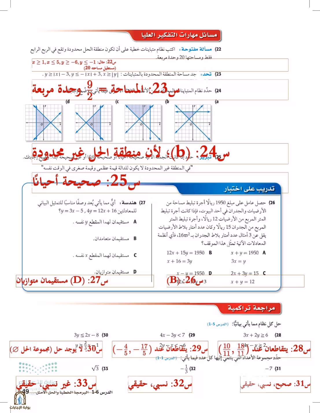صفحة 49