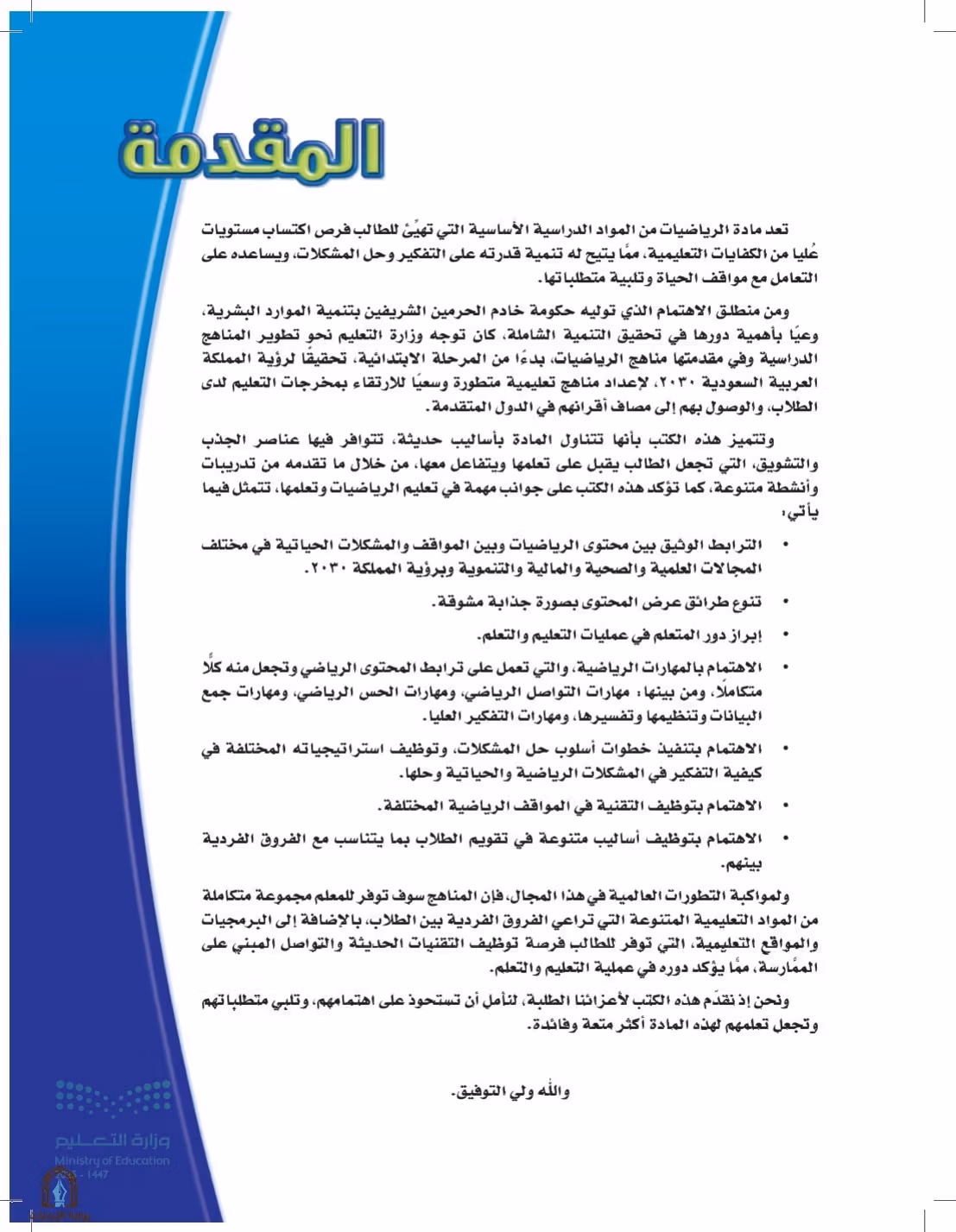 صفحة 5