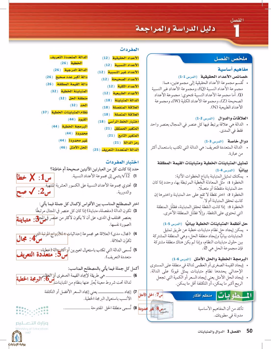 صفحة 50