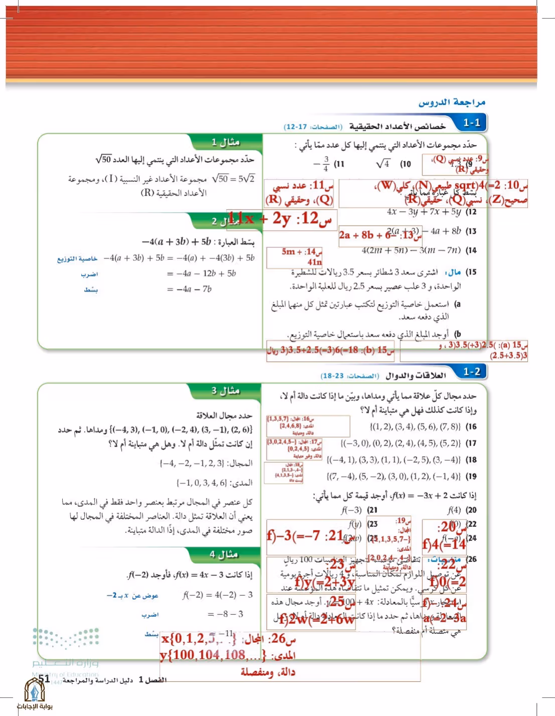 صفحة 51
