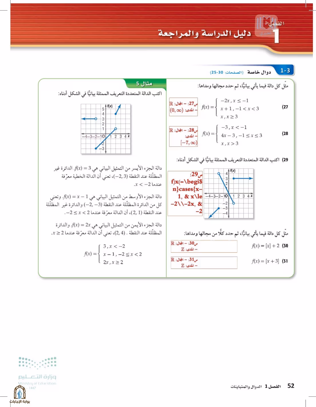 صفحة 52