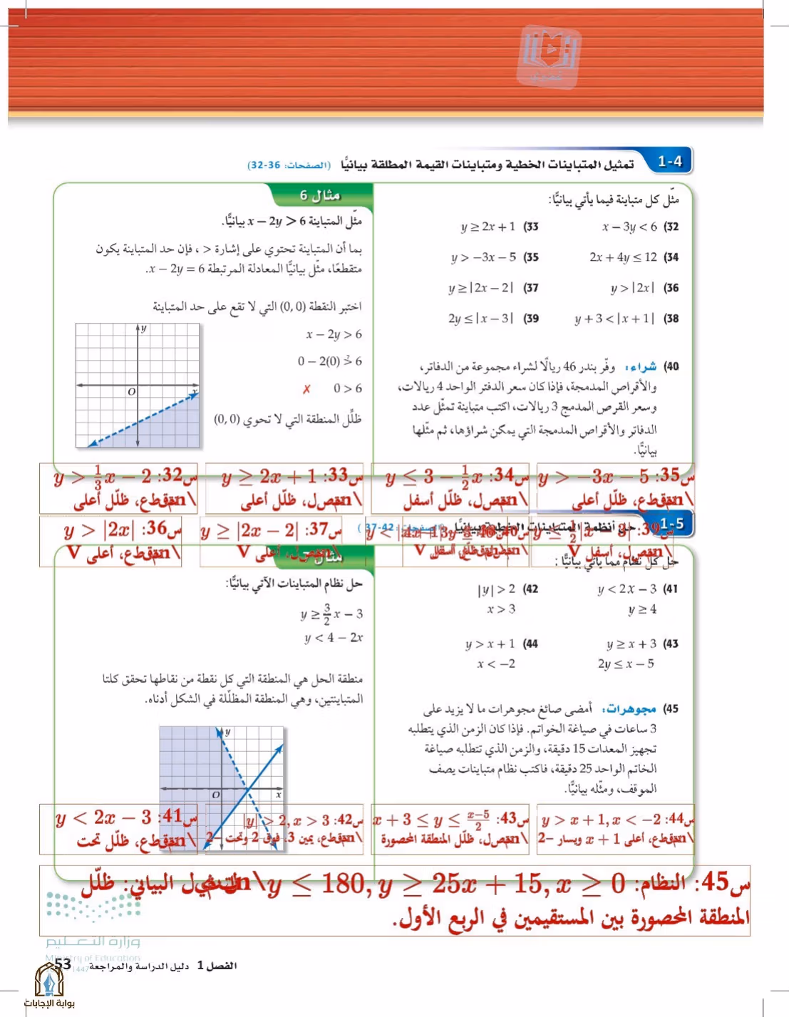 صفحة 53