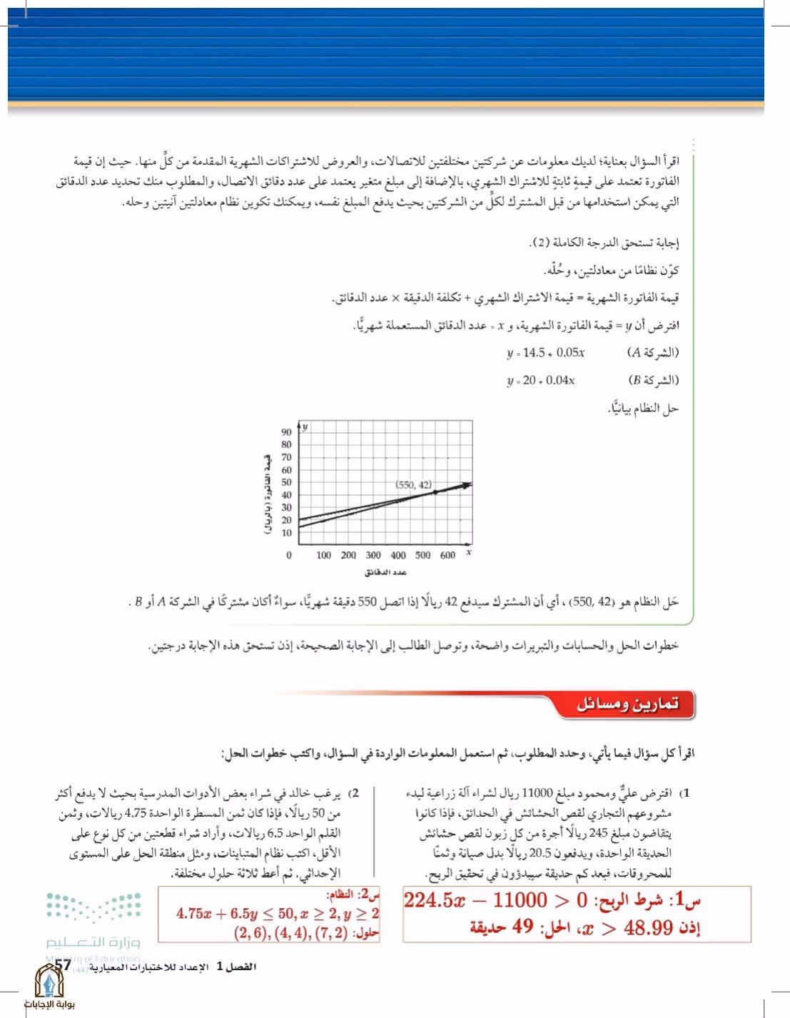 صفحة 57