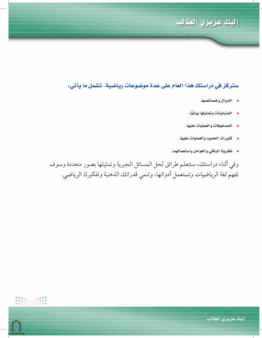 صفحة 6