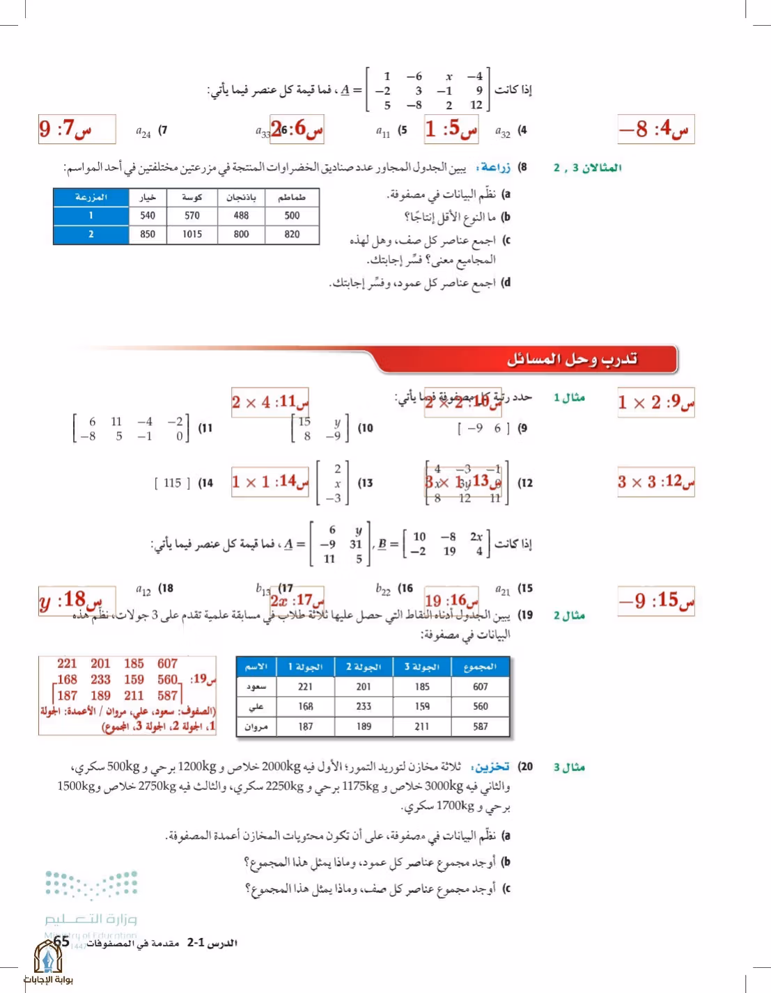 صفحة 65