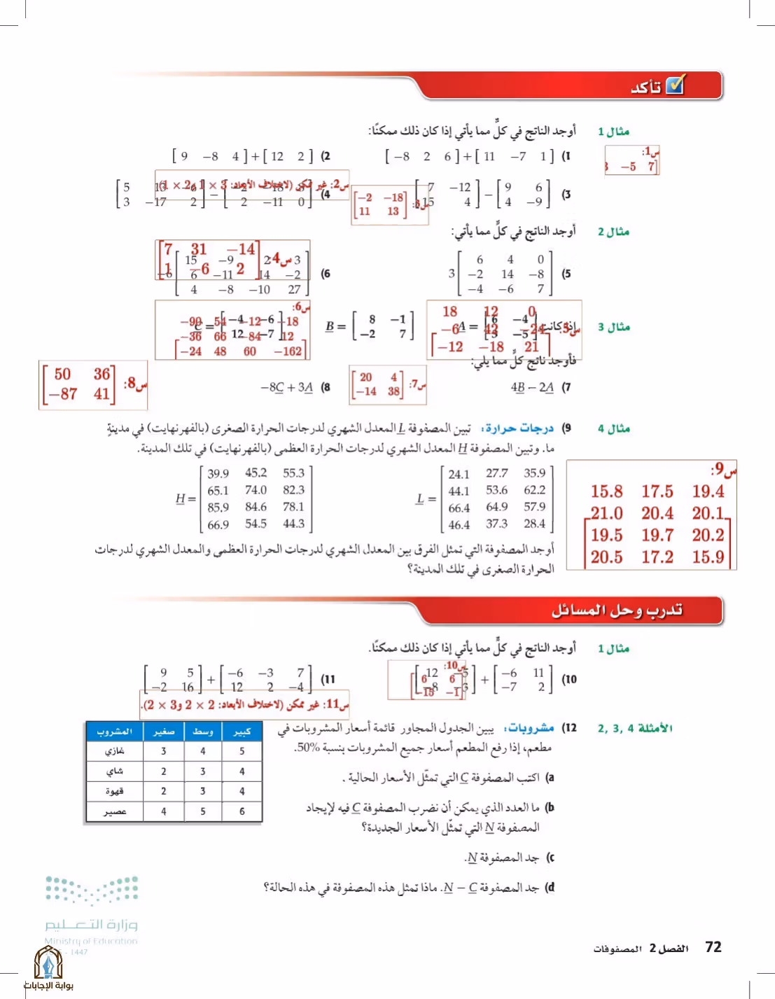 صفحة 72