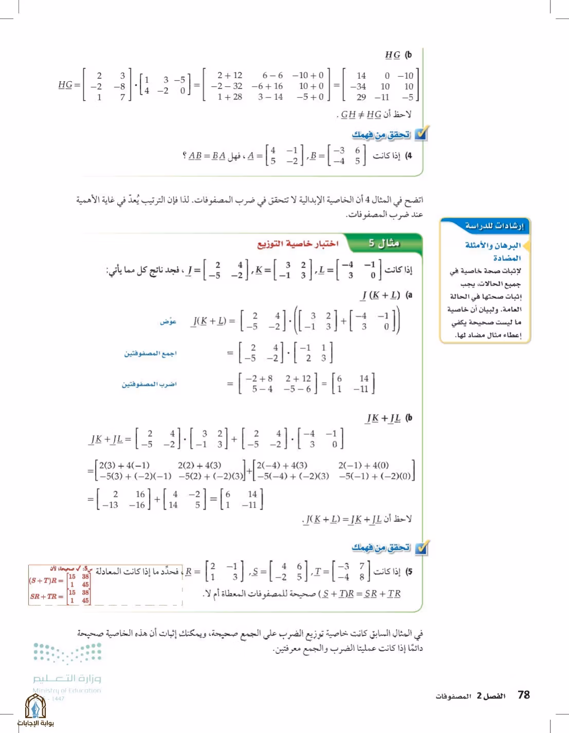 صفحة 78