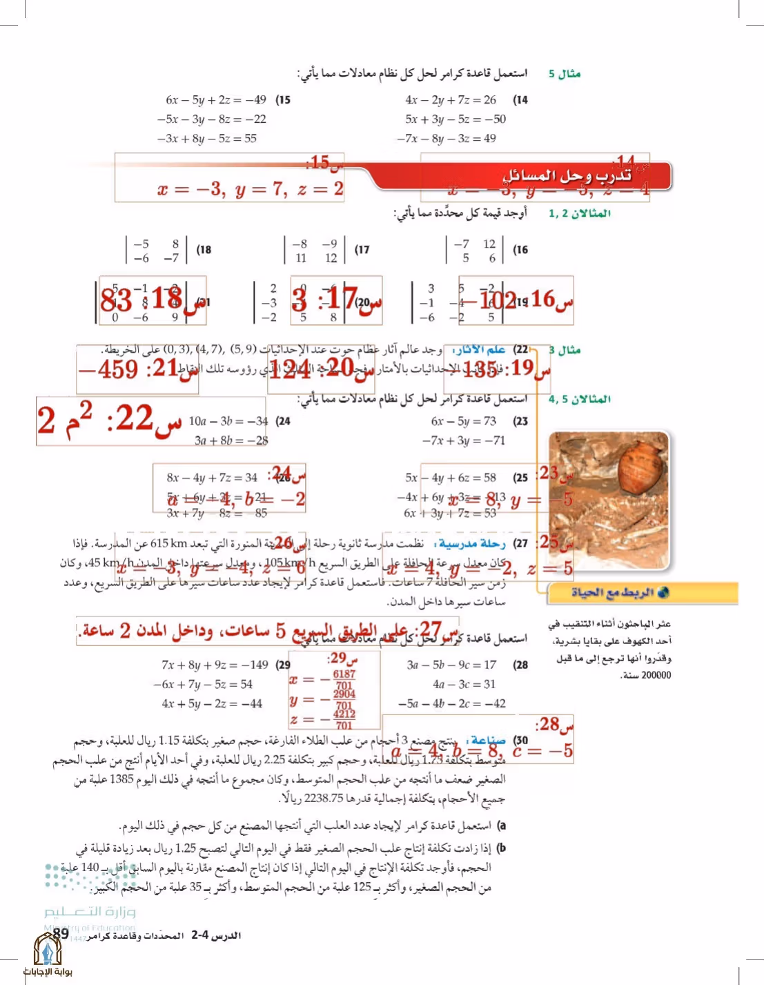 صفحة 89