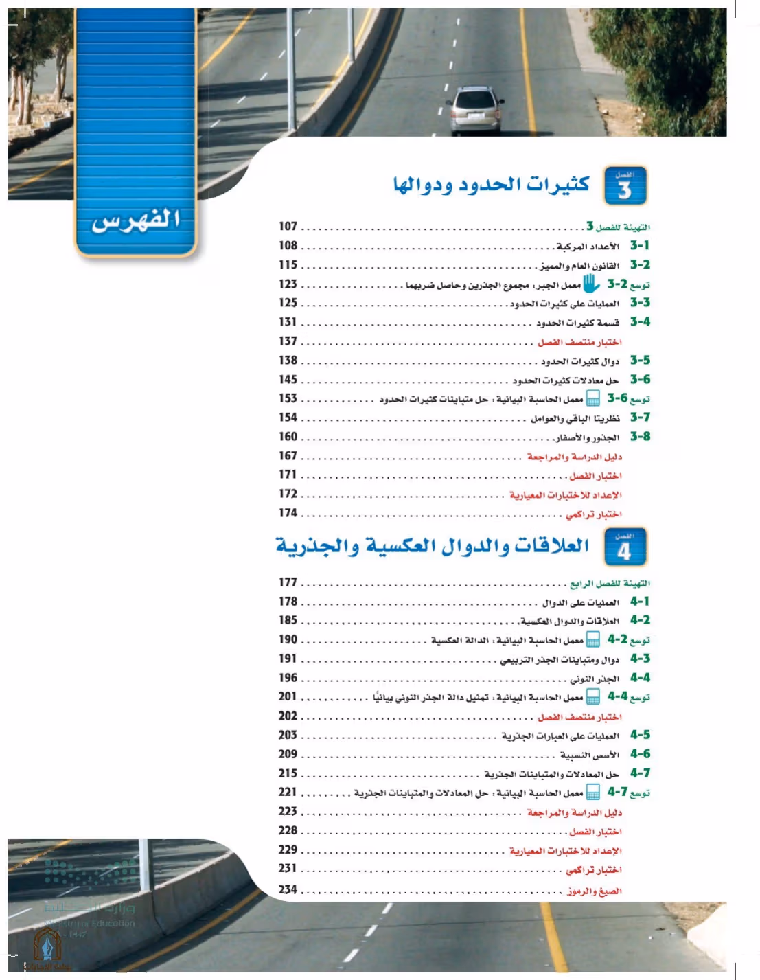صفحة 9