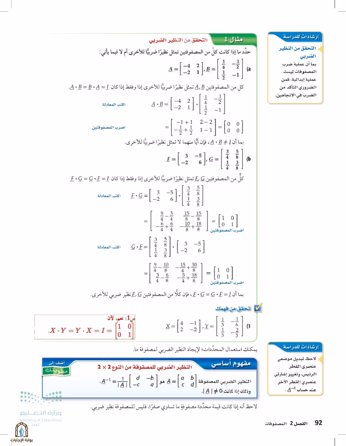 صفحة 92