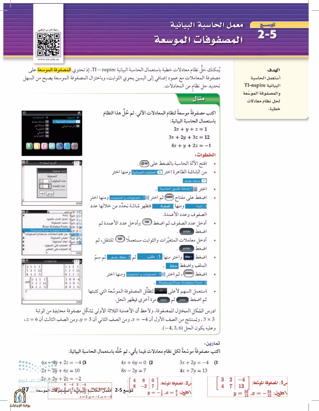 صفحة 97