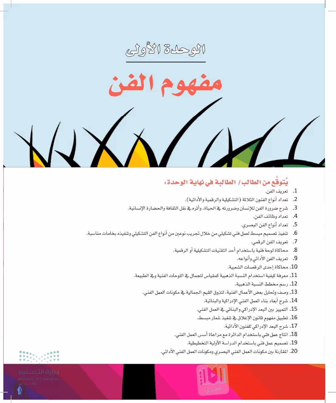 صفحة 11