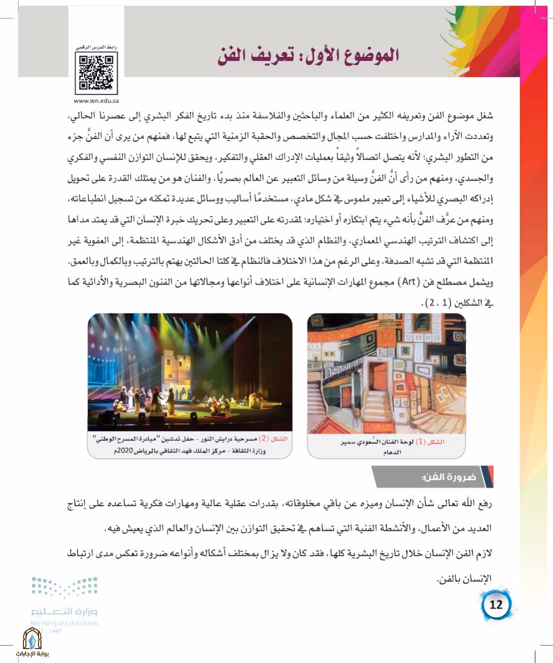 صفحة 12