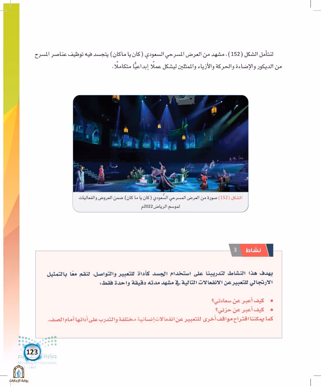 صفحة 123
