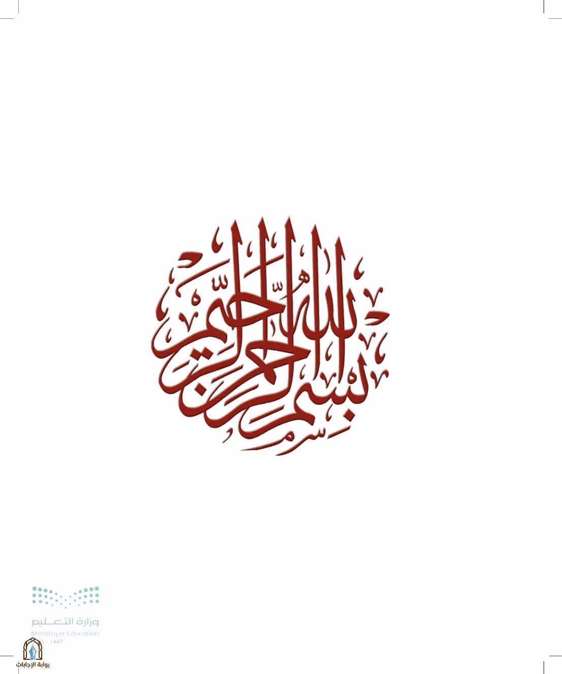 صفحة 3
