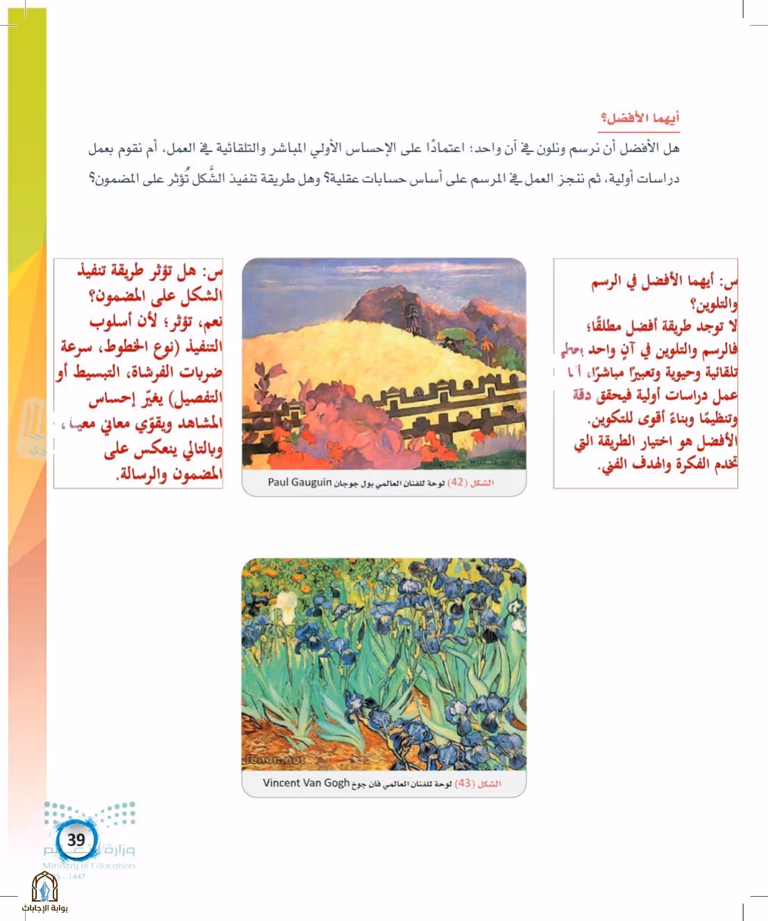 صفحة 39