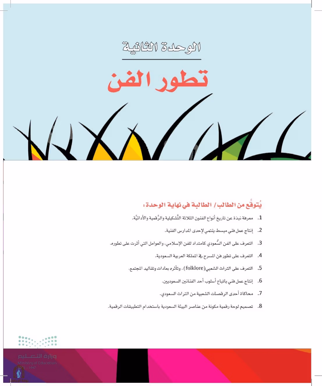 صفحة 41