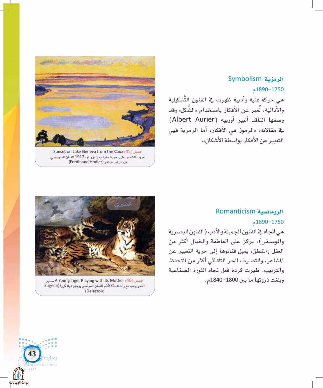 صفحة 43
