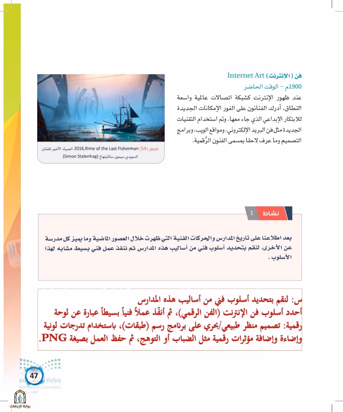 صفحة 47