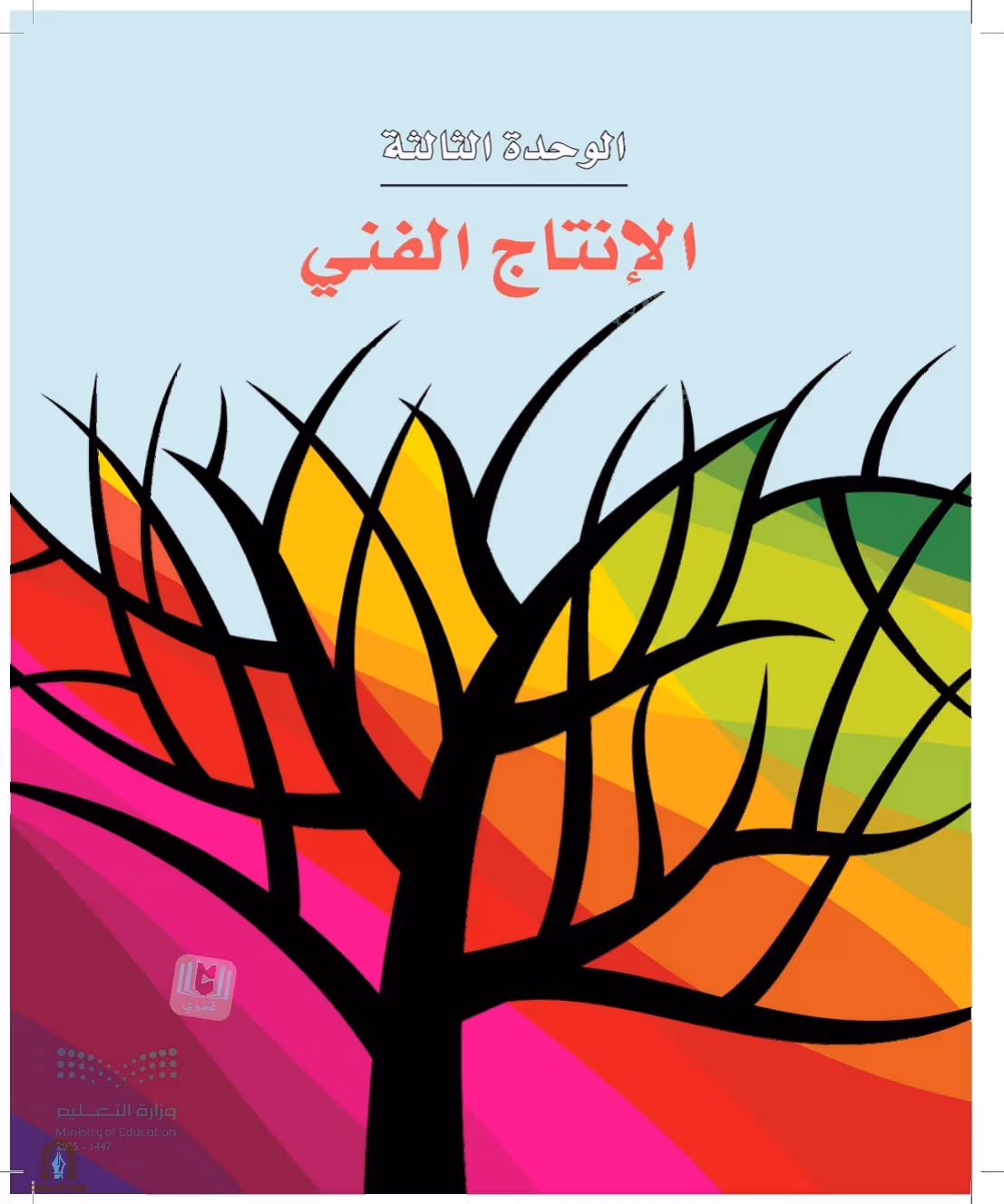 صفحة 55