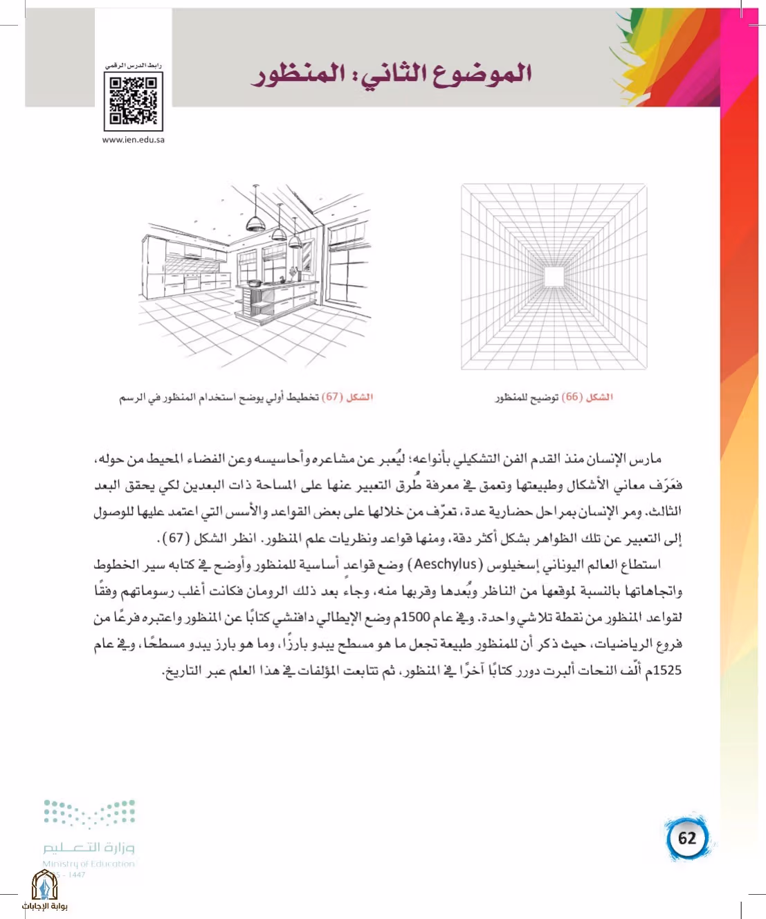 صفحة 62