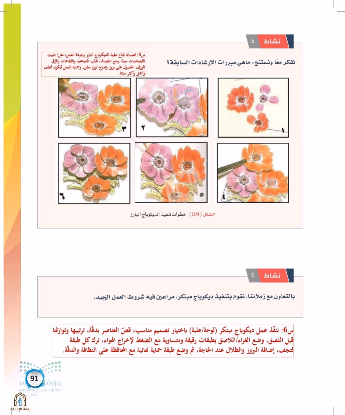 صفحة 91
