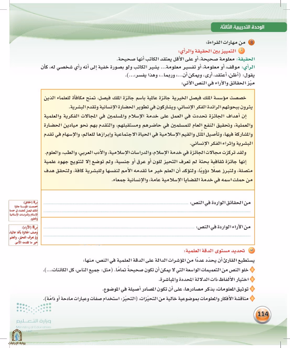 صفحة 114