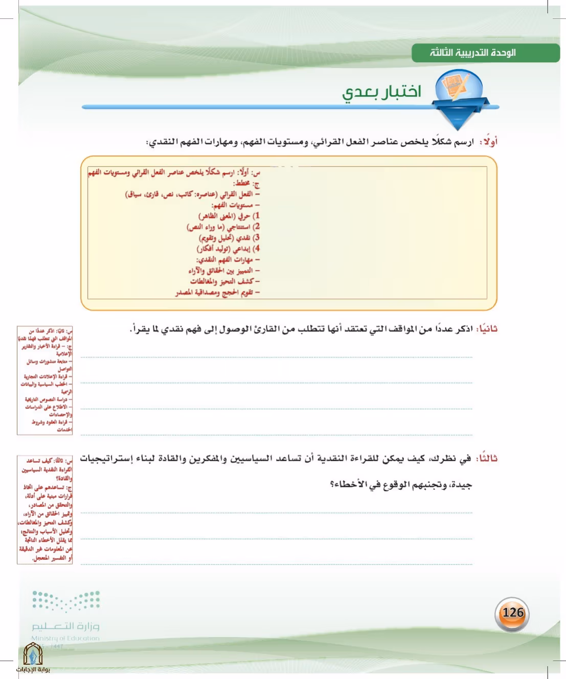 صفحة 126