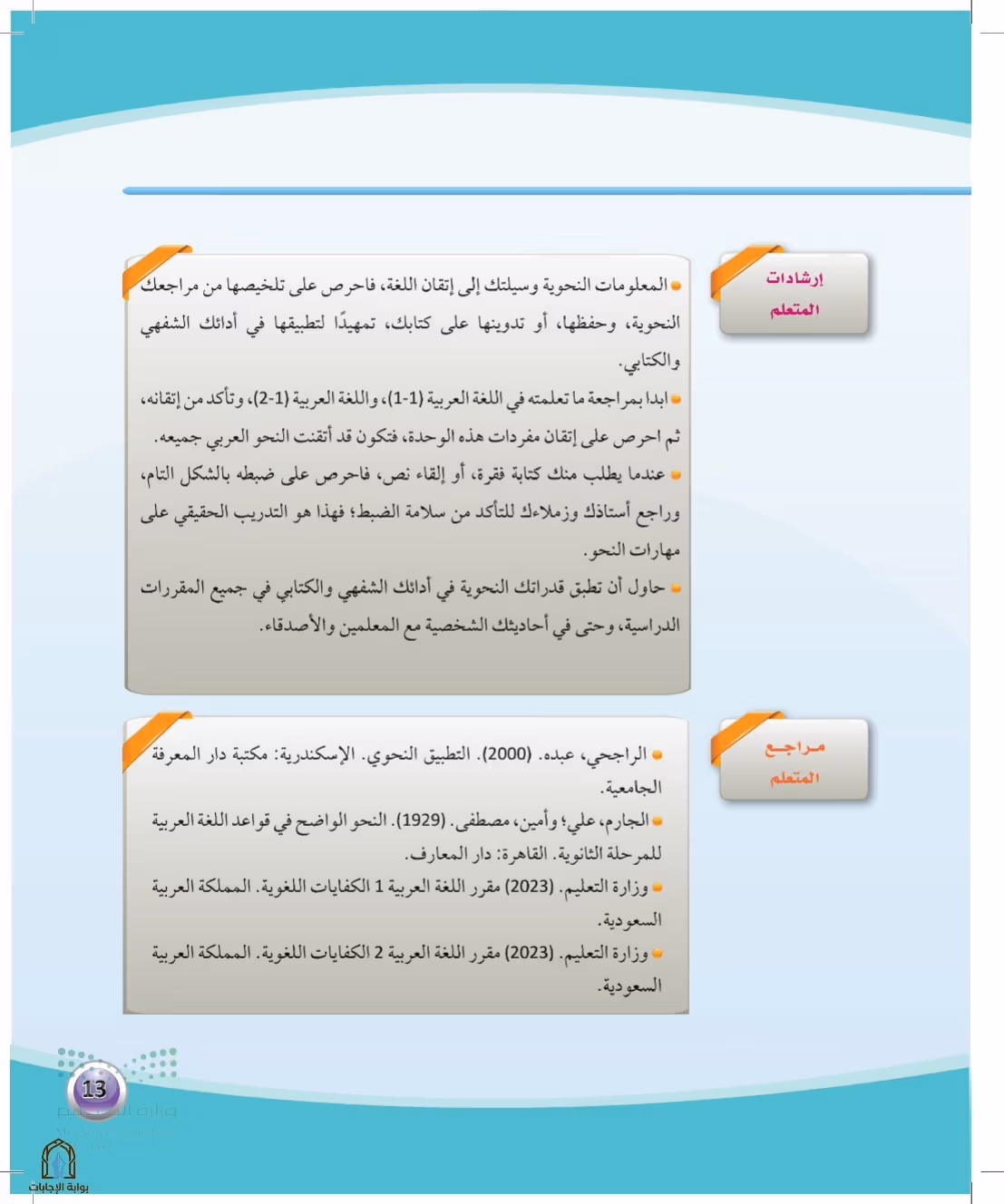 صفحة 13