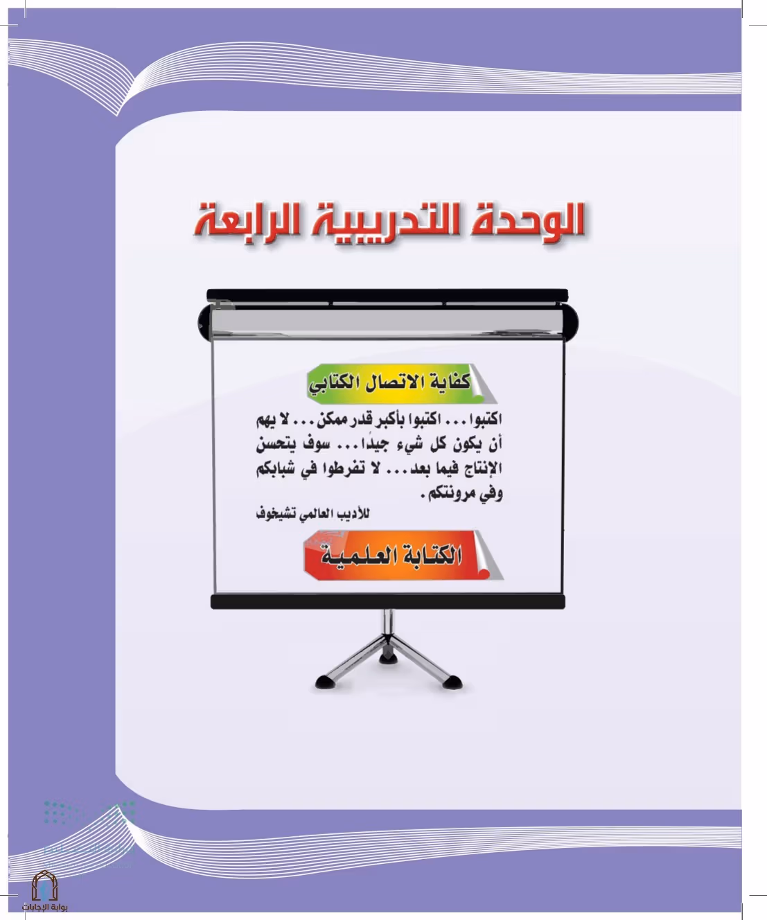 صفحة 133