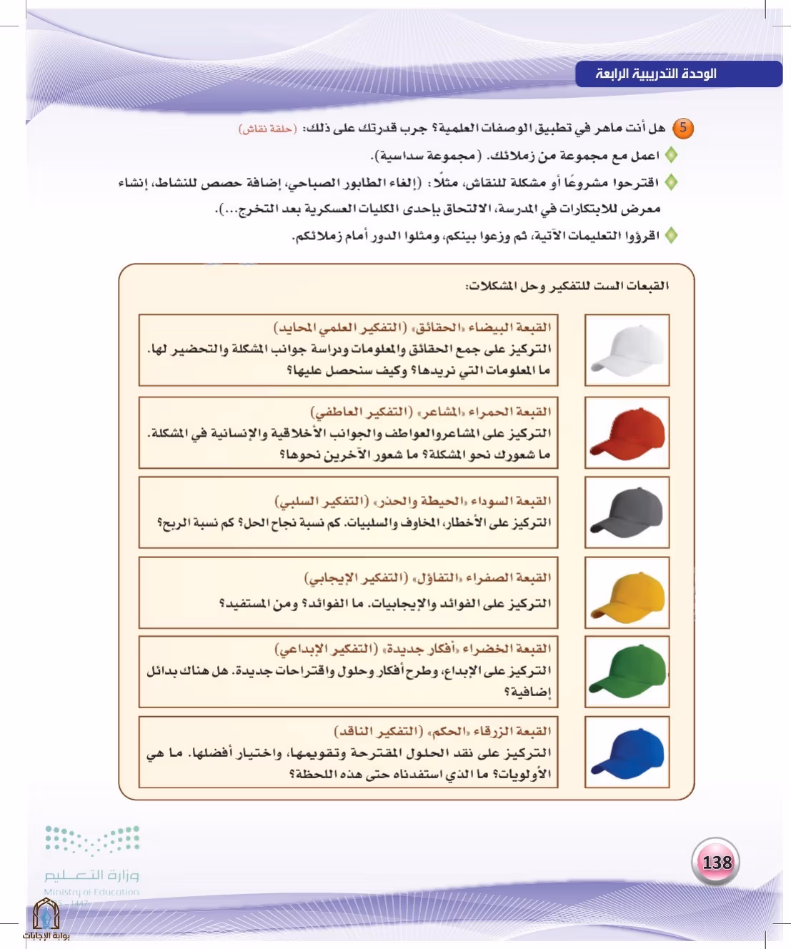 صفحة 138